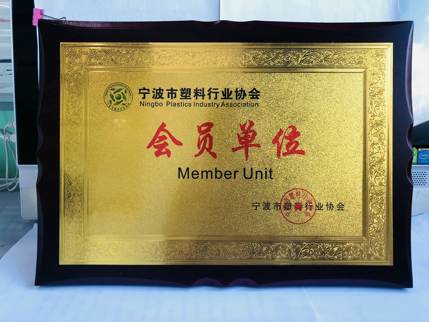 會(huì)員單位
